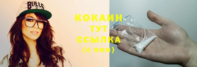 Cocaine 97%  Нижнеудинск 